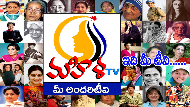 Mahila TV